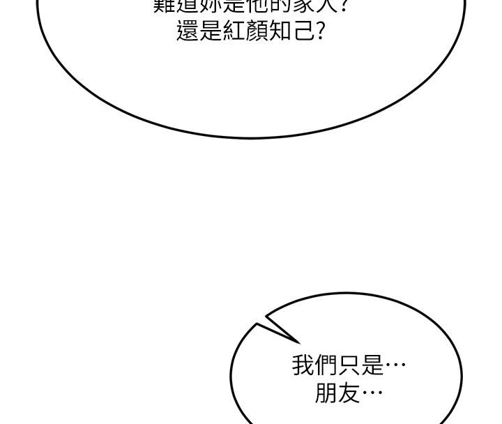 85P - 色雕英雄传：一捅天下