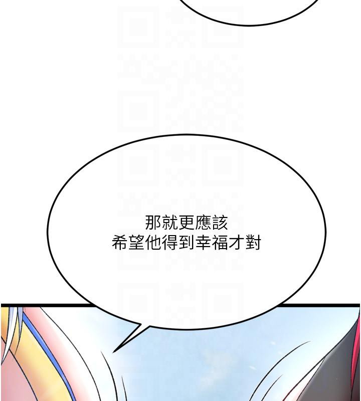 86P - 色雕英雄传：一捅天下