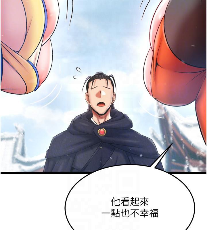 87P - 色雕英雄传：一捅天下