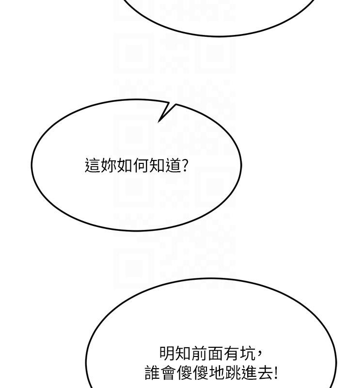 88P - 色雕英雄传：一捅天下