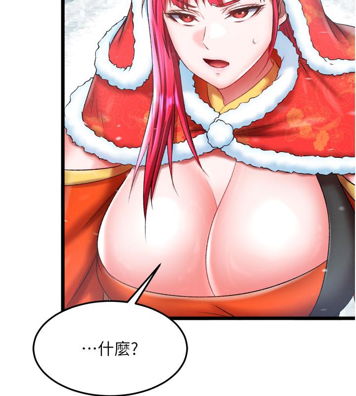 97P - 色雕英雄传：一捅天下