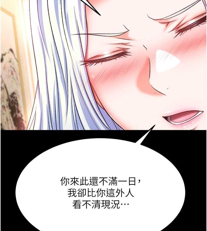 100P - 色雕英雄传：一捅天下