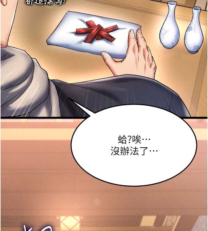 113P - 色雕英雄传：一捅天下