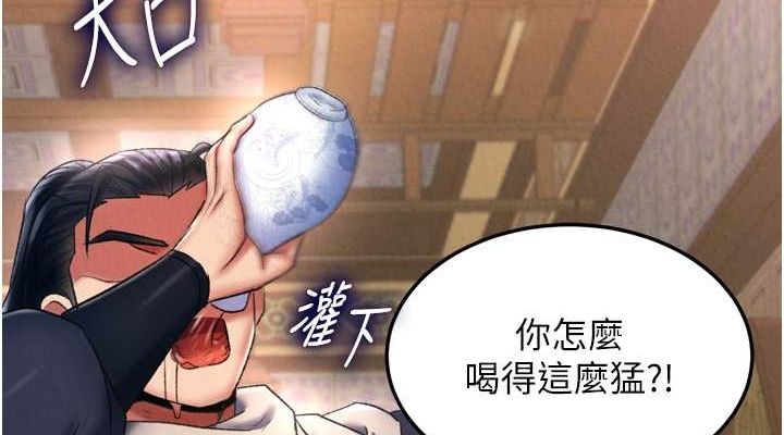 114P - 色雕英雄传：一捅天下