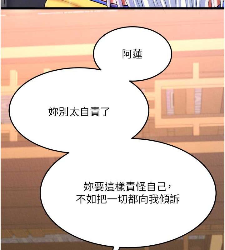 116P - 色雕英雄传：一捅天下