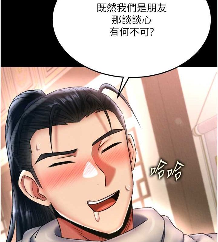 119P - 色雕英雄传：一捅天下