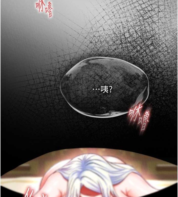 127P - 色雕英雄传：一捅天下
