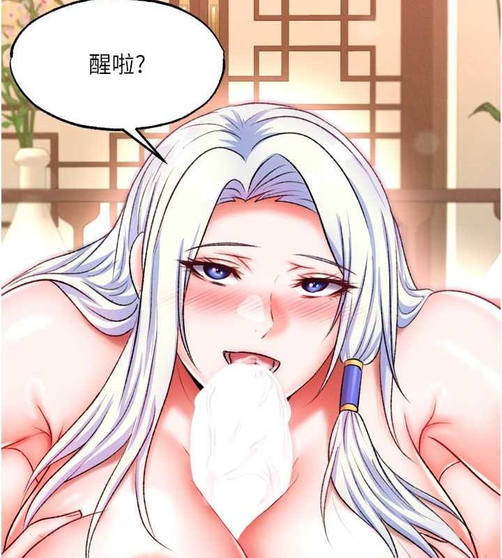 129P - 色雕英雄传：一捅天下