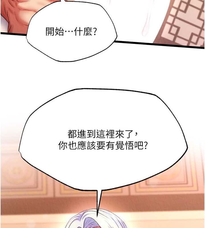 137P - 色雕英雄传：一捅天下