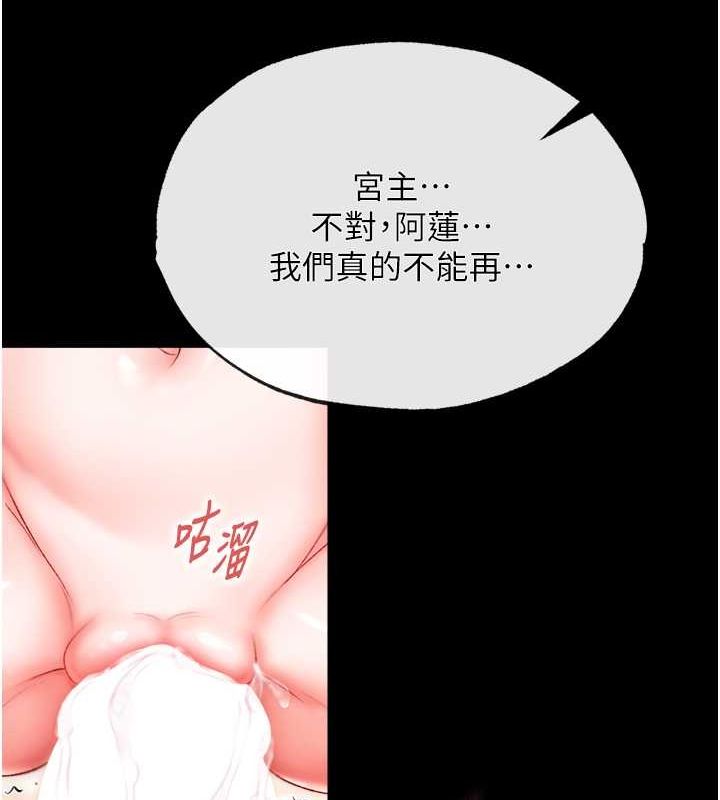 140P - 色雕英雄传：一捅天下