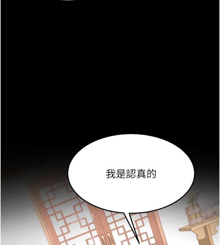 14P - 色雕英雄传：一捅天下