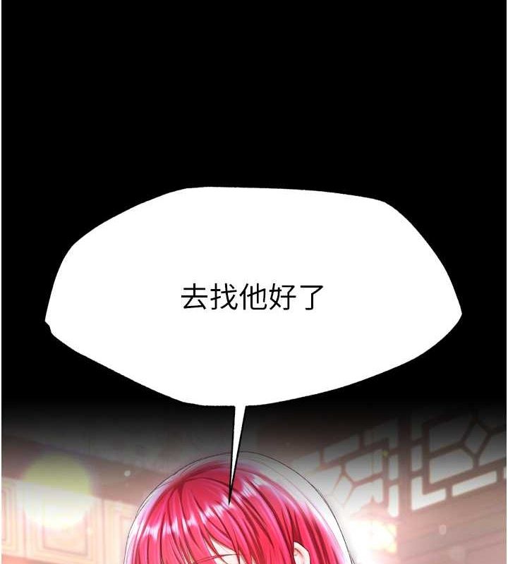 154P - 色雕英雄传：一捅天下