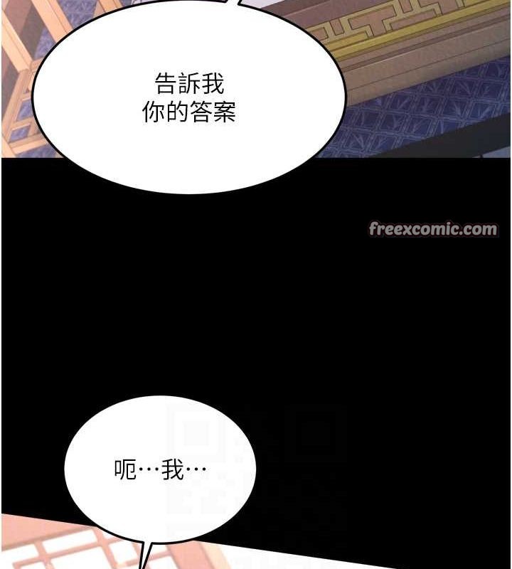 16P - 色雕英雄传：一捅天下