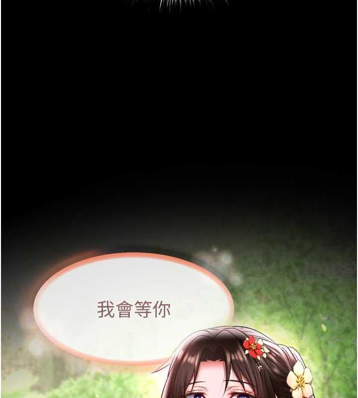 20P - 色雕英雄传：一捅天下