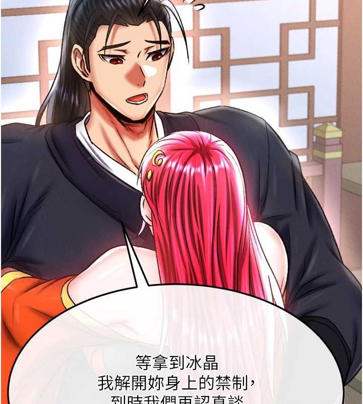 24P - 色雕英雄传：一捅天下