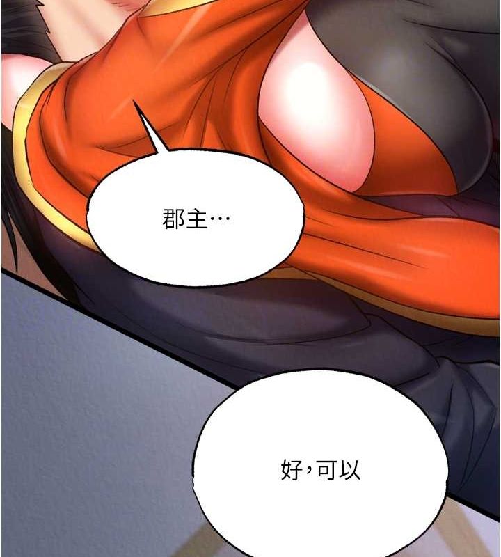31P - 色雕英雄传：一捅天下