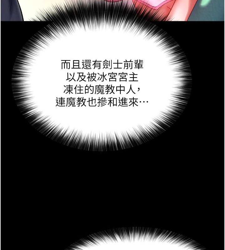 37P - 色雕英雄传：一捅天下