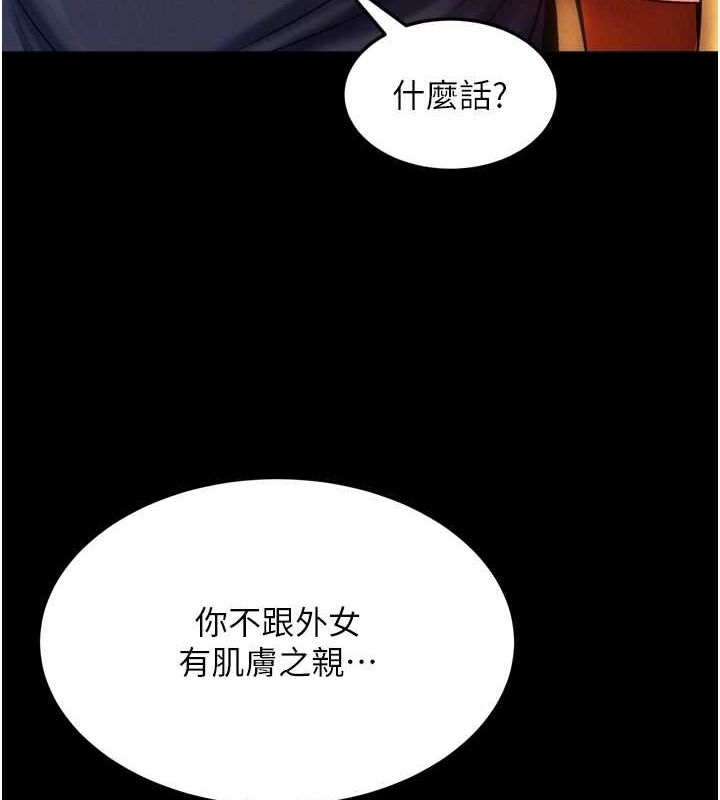 3P - 色雕英雄传：一捅天下