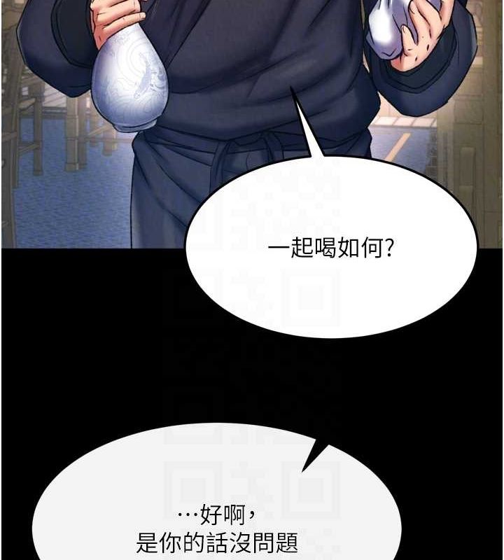 54P - 色雕英雄传：一捅天下