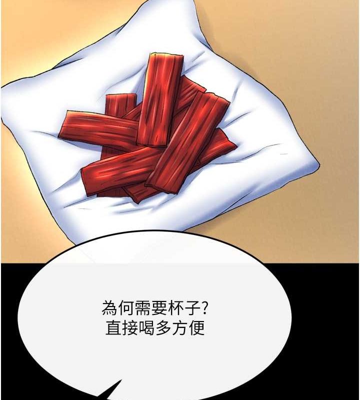 56P - 色雕英雄传：一捅天下
