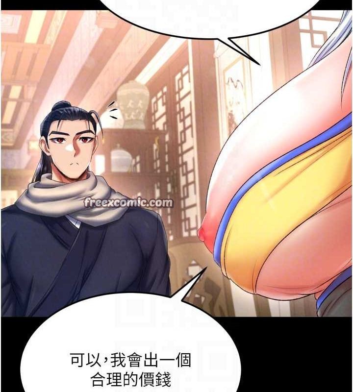 64P - 色雕英雄传：一捅天下
