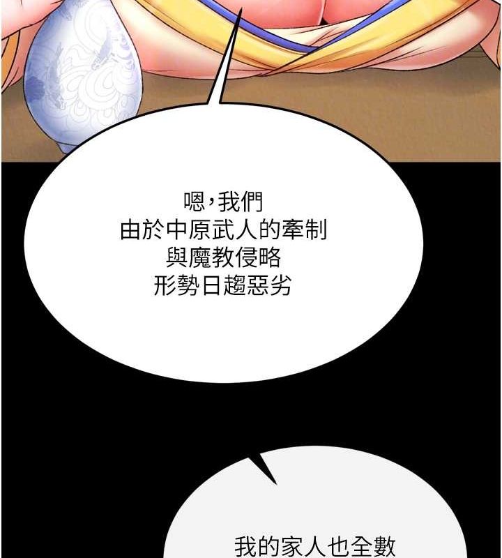 67P - 色雕英雄传：一捅天下