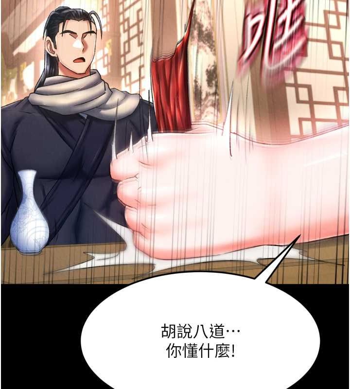 74P - 色雕英雄传：一捅天下