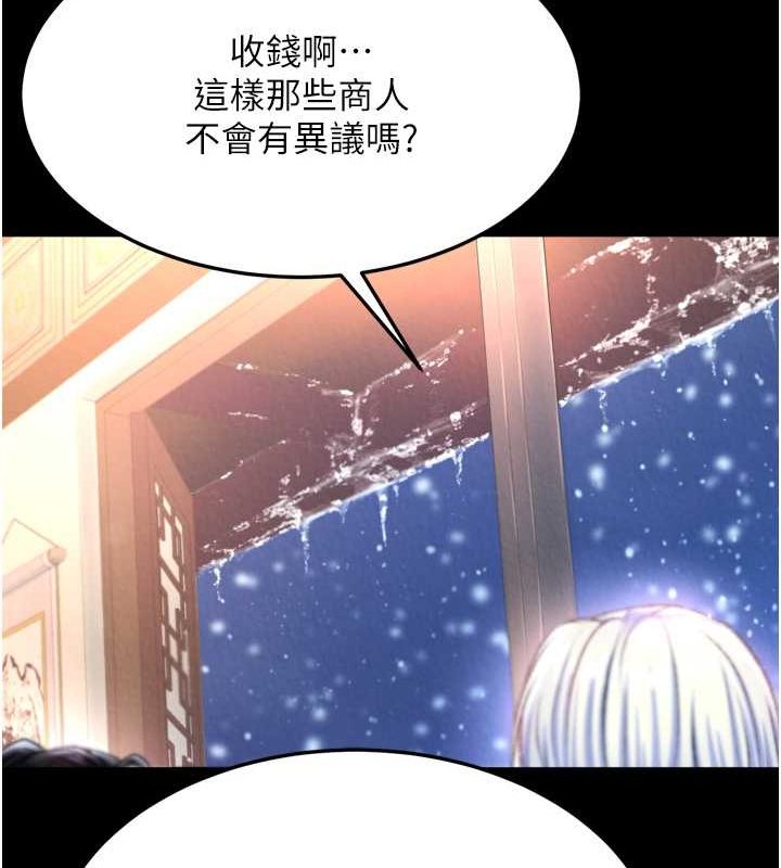 87P - 色雕英雄传：一捅天下