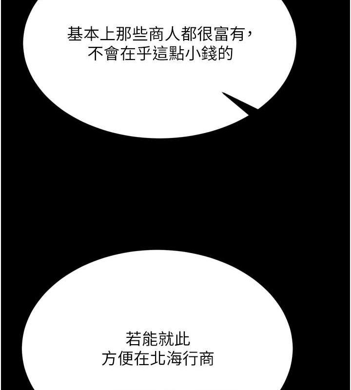 88P - 色雕英雄传：一捅天下