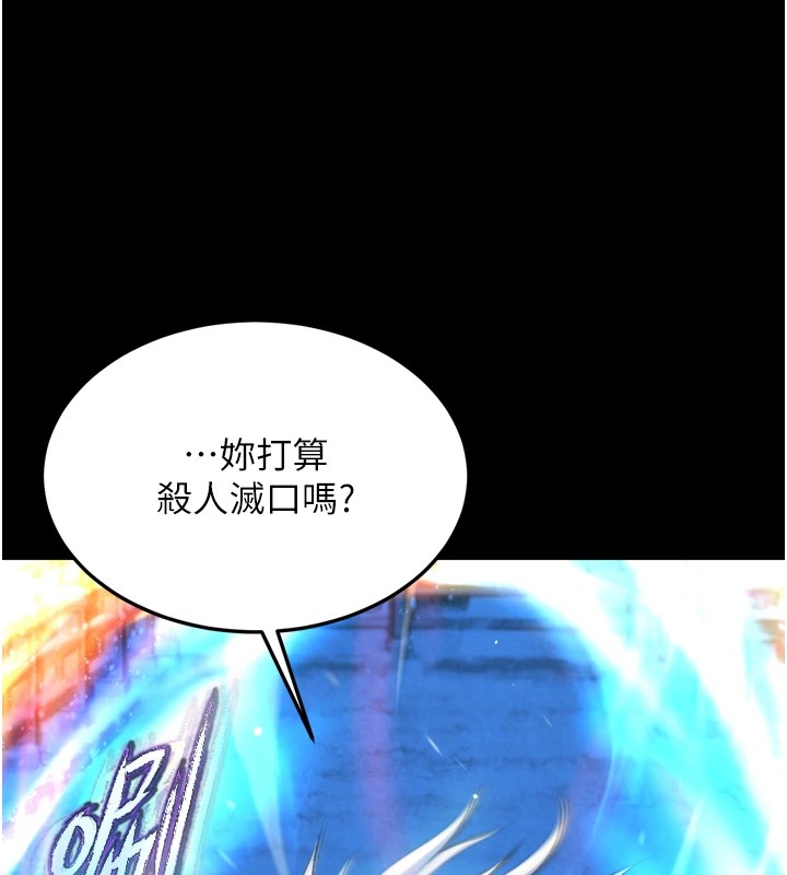 118P - 色雕英雄传：一捅天下