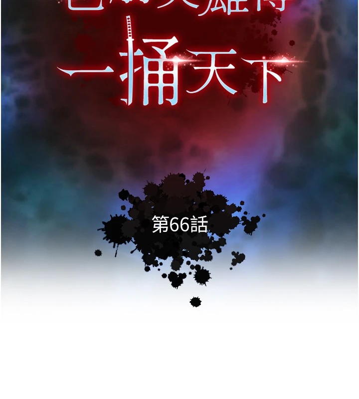 11P - 色雕英雄传：一捅天下