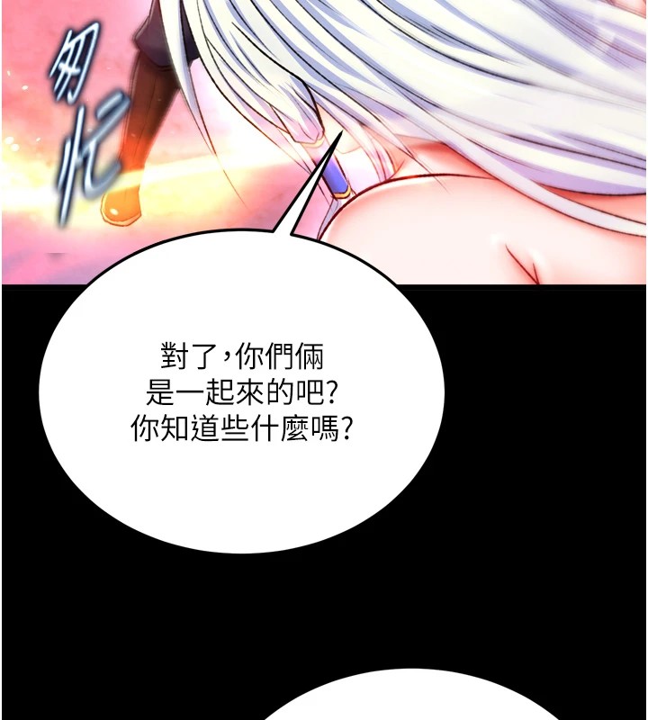126P - 色雕英雄传：一捅天下