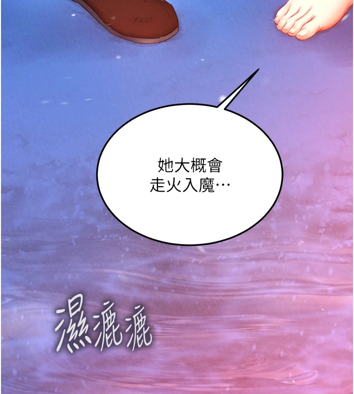 133P - 色雕英雄传：一捅天下