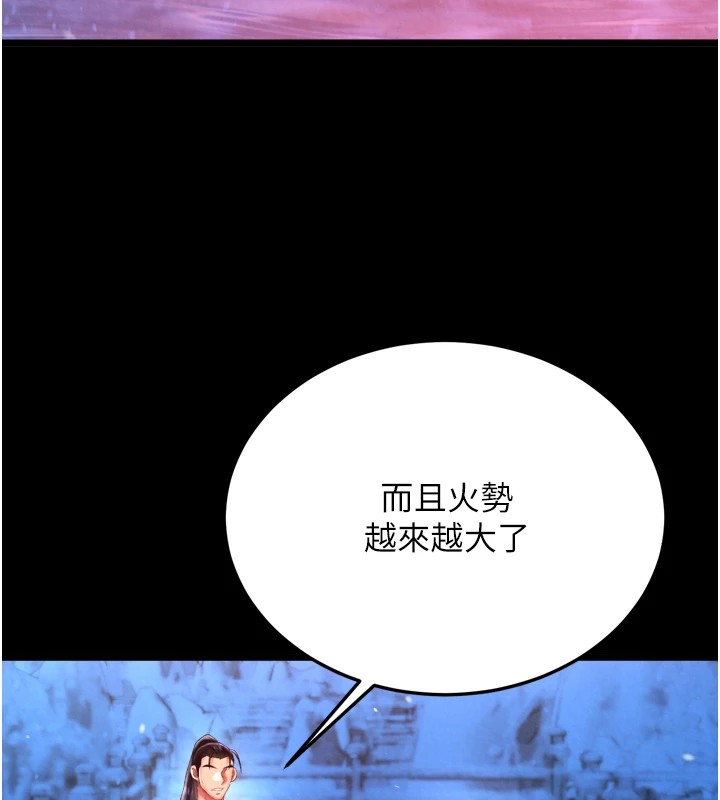134P - 色雕英雄传：一捅天下