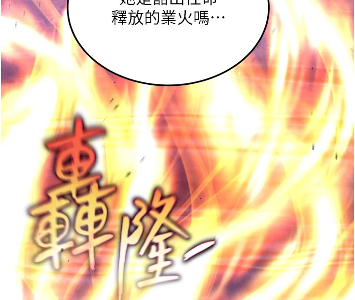 136P - 色雕英雄传：一捅天下