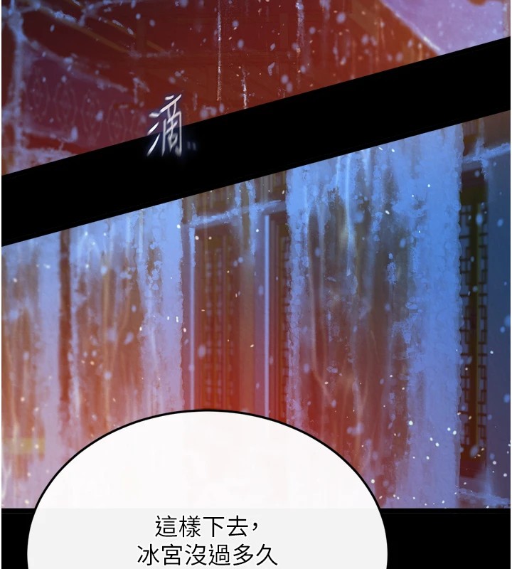 138P - 色雕英雄传：一捅天下