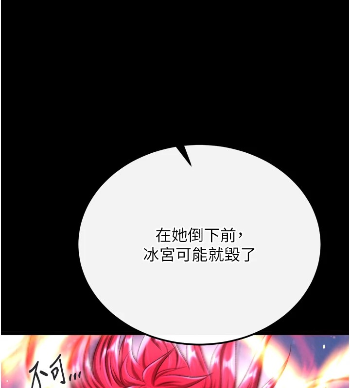 140P - 色雕英雄传：一捅天下