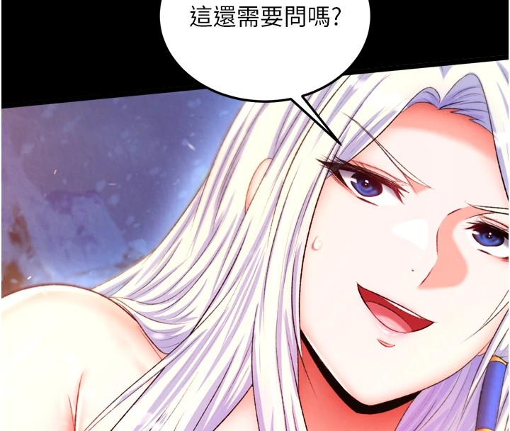 143P - 色雕英雄传：一捅天下
