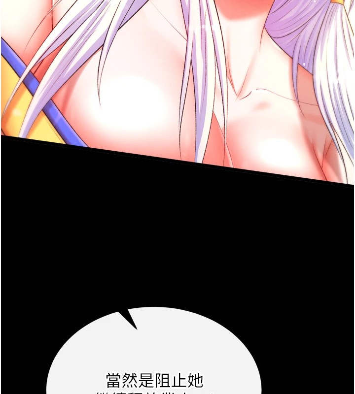 144P - 色雕英雄传：一捅天下