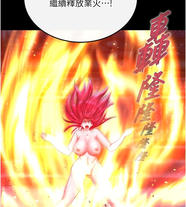 145P - 色雕英雄传：一捅天下