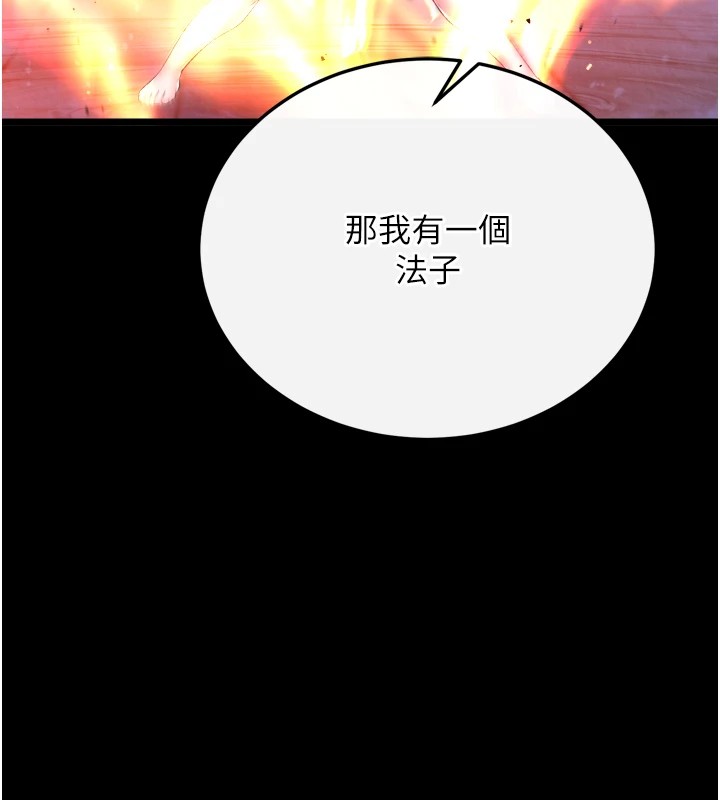 146P - 色雕英雄传：一捅天下