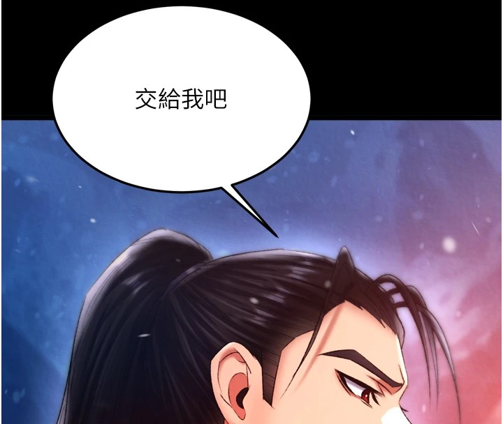 147P - 色雕英雄传：一捅天下