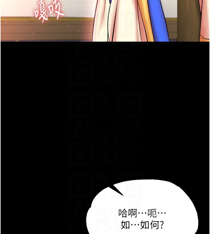 18P - 色雕英雄传：一捅天下