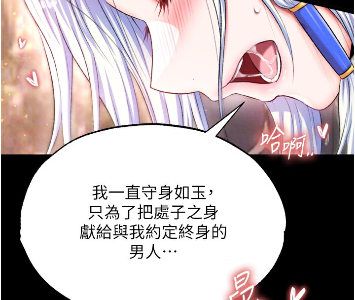 20P - 色雕英雄传：一捅天下