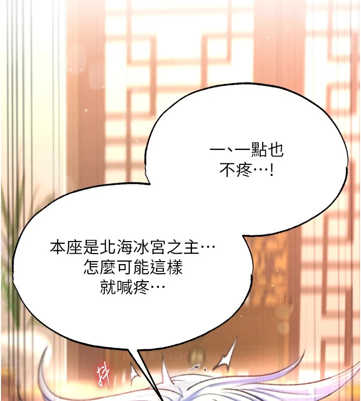 27P - 色雕英雄传：一捅天下