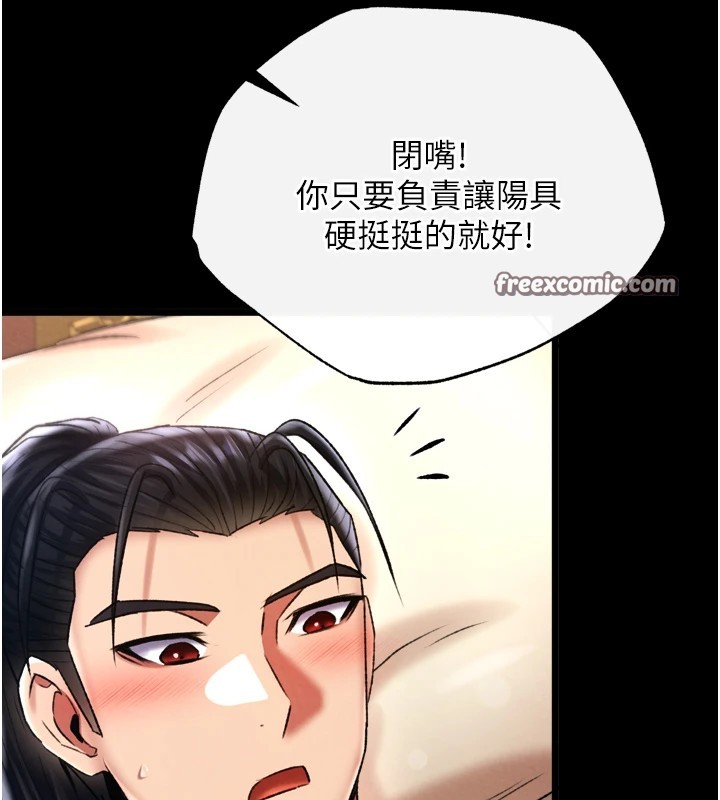 30P - 色雕英雄传：一捅天下