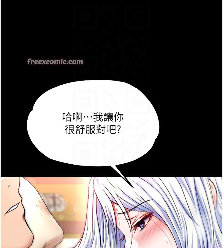 45P - 色雕英雄传：一捅天下