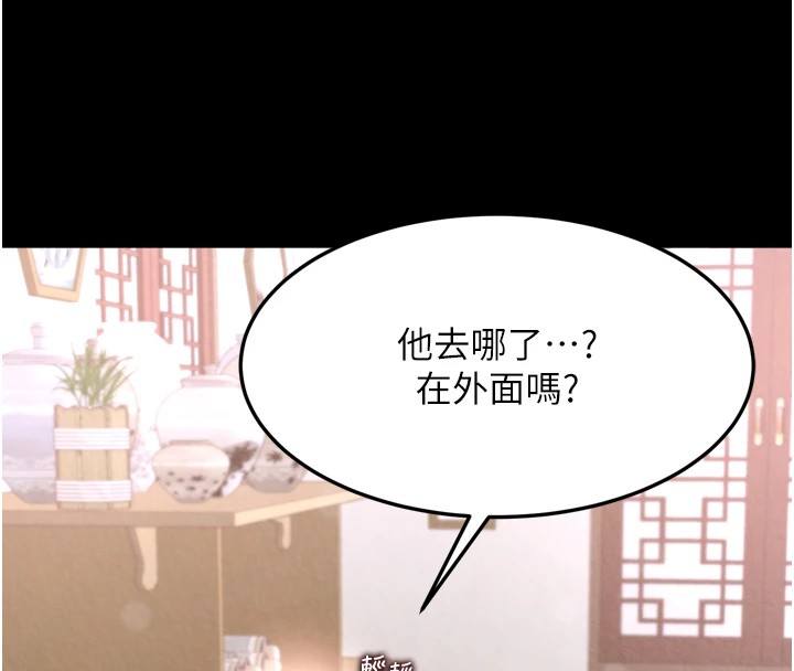 4P - 色雕英雄传：一捅天下