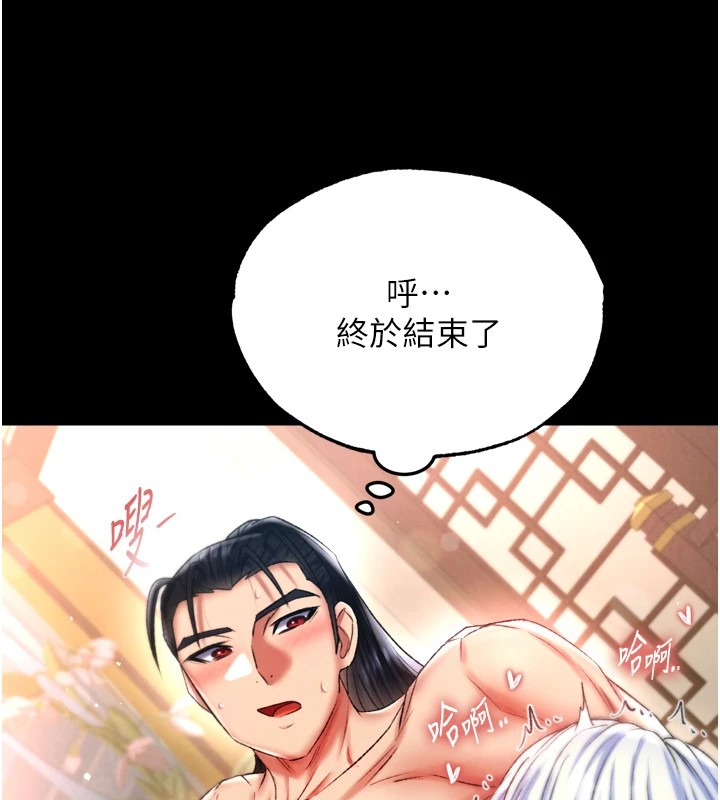 69P - 色雕英雄传：一捅天下