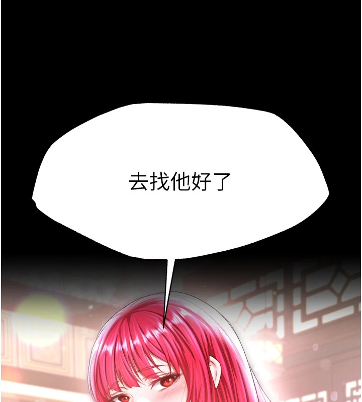 7P - 色雕英雄传：一捅天下